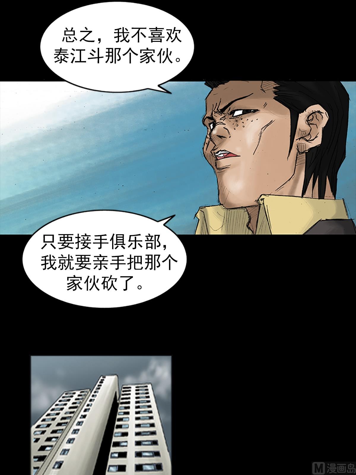 胜券在握歌曲漫画,第29话上2图