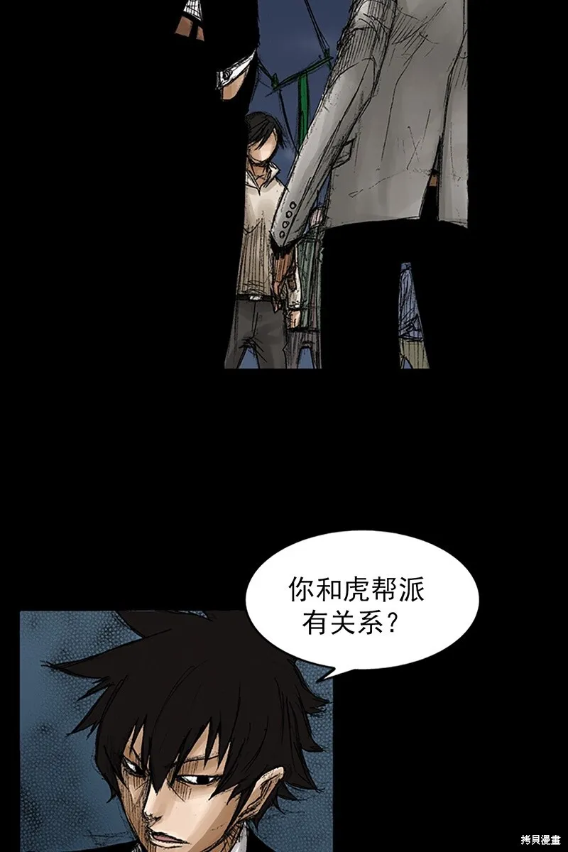 胜券在握歌曲漫画,第69话下1图