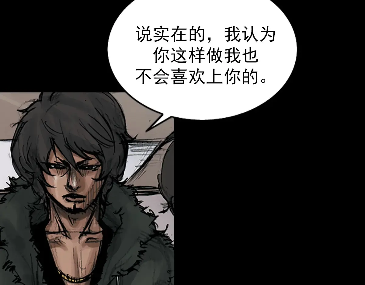 胜券在握歌曲漫画,第173话 下1图