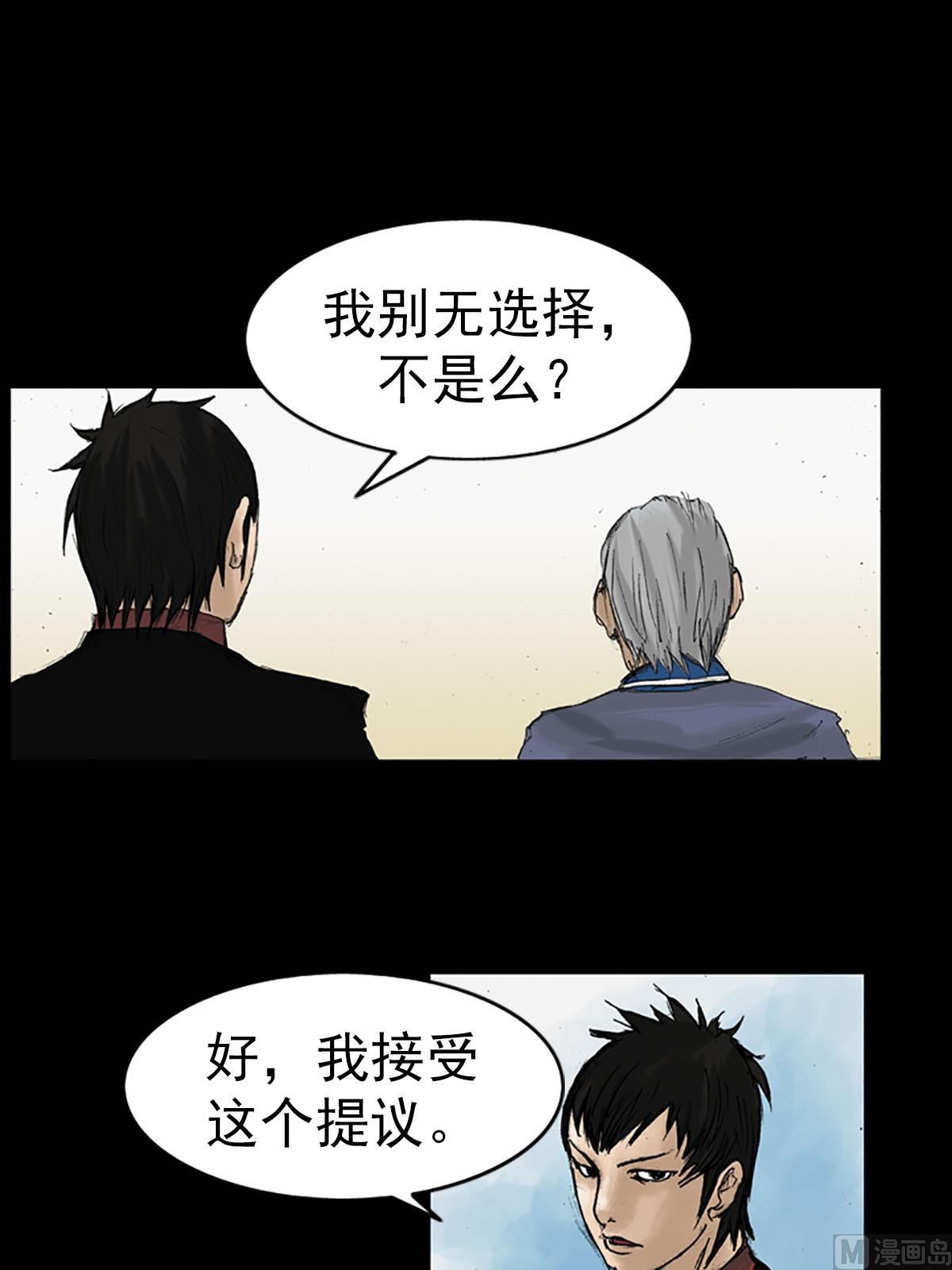 胜券在握歌曲漫画,第13话上1图