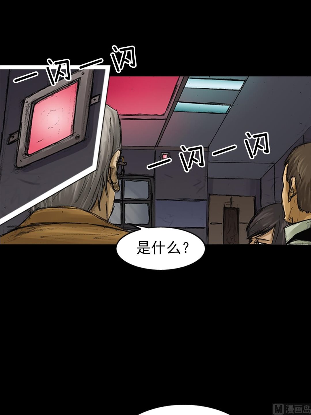 胜券在握歌曲漫画,第61话上1图