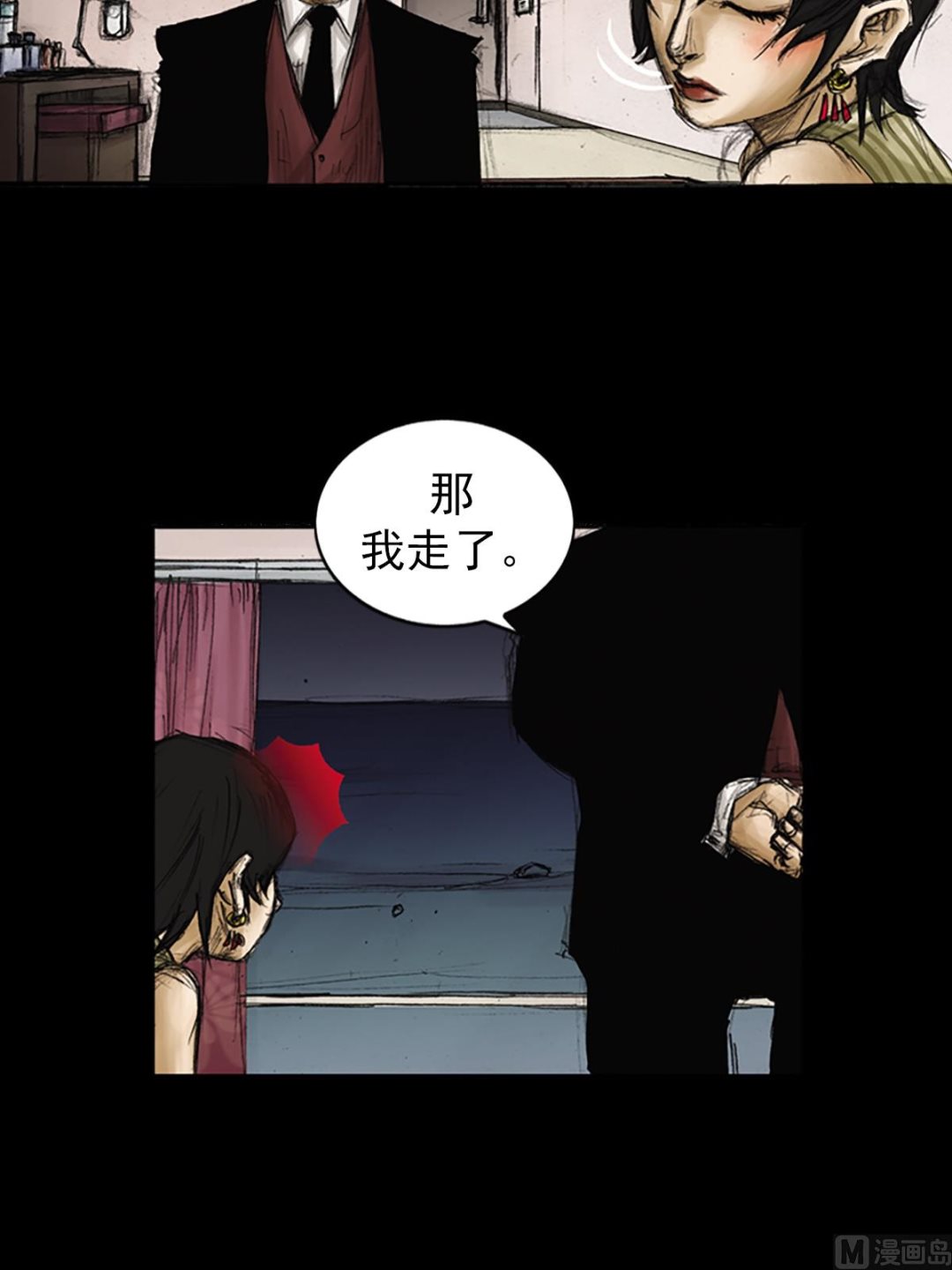 胜券在握歌曲漫画,第84话下1图