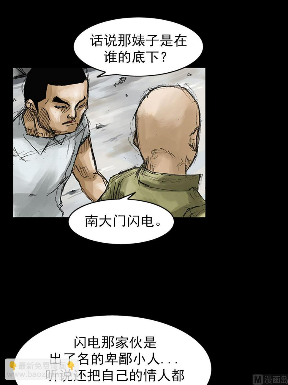 胜券在握歌曲漫画,第52话下2图
