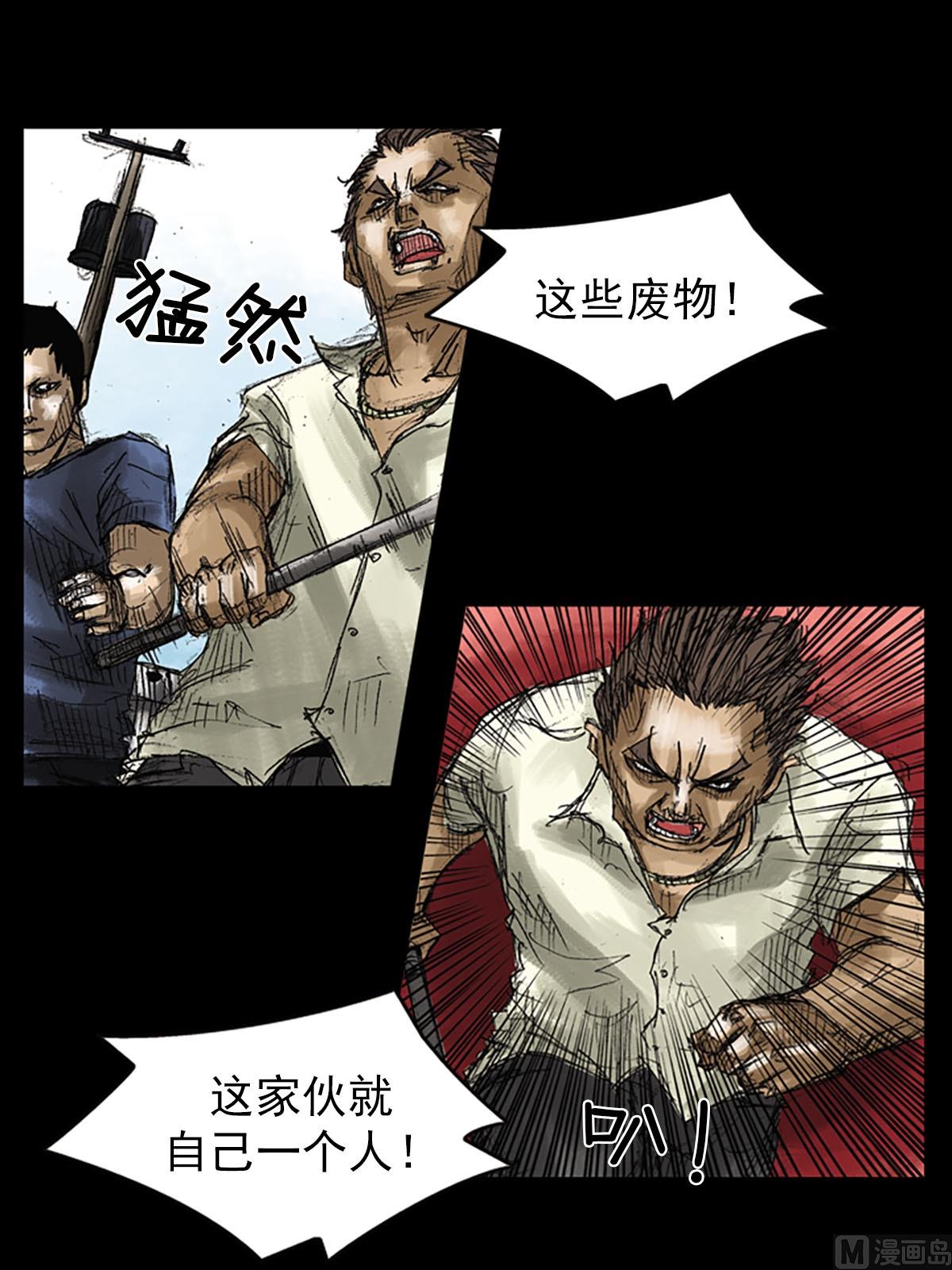 胜券在握歌曲漫画,第51话上2图