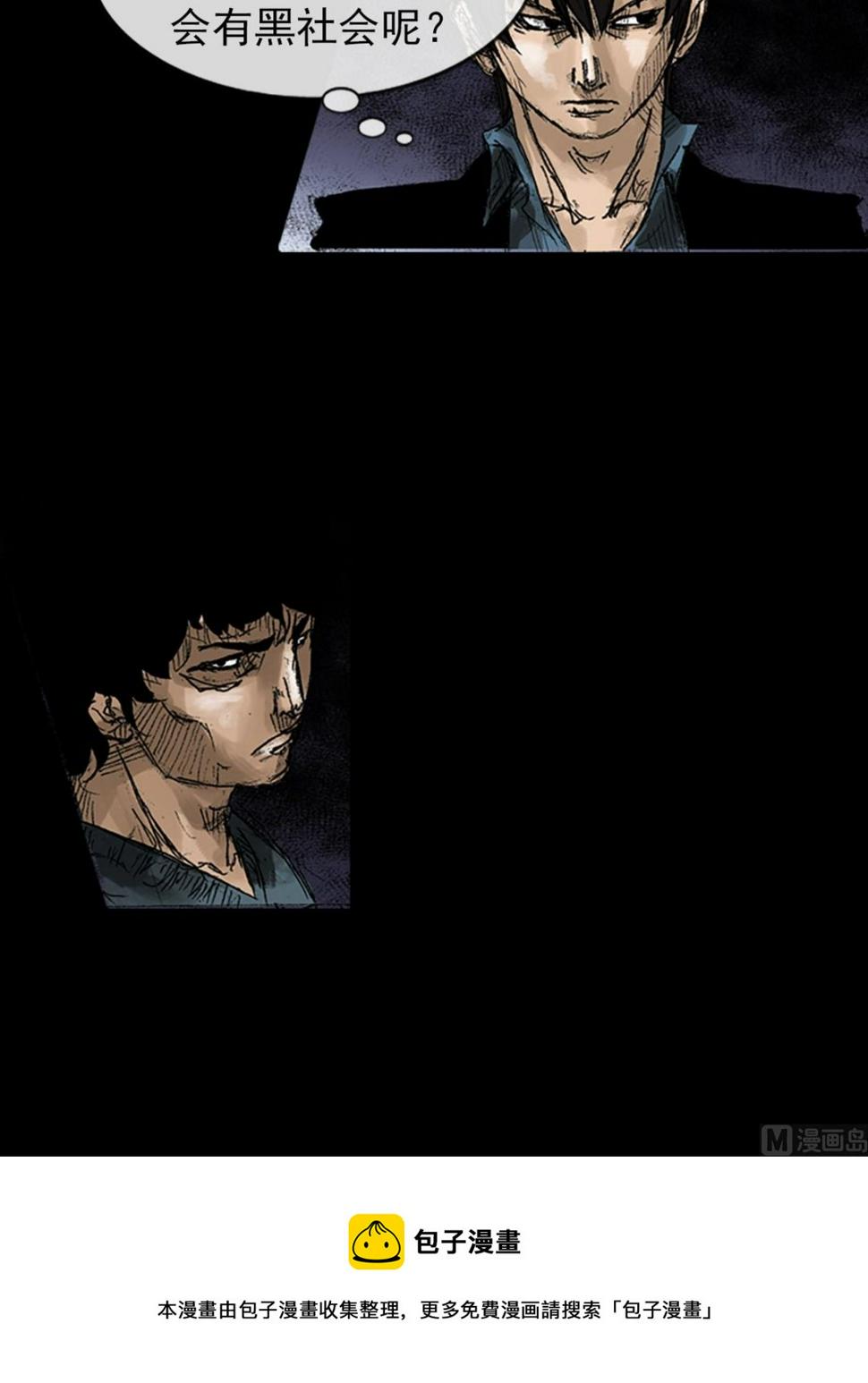 胜券在握歌曲漫画,第49话上2图