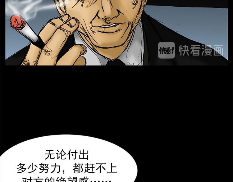 胜券在握歌曲漫画,第1话下1图
