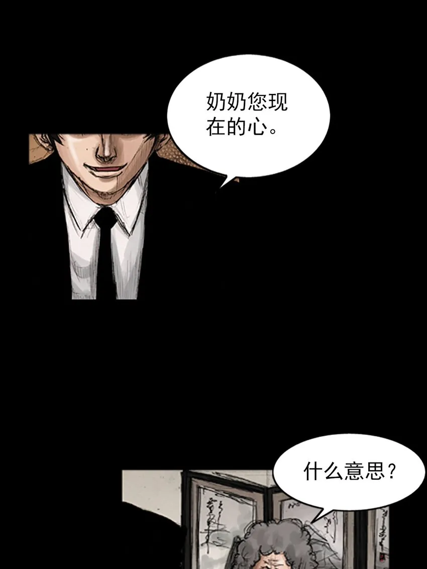 胜券在握歌曲漫画,第129话下2图