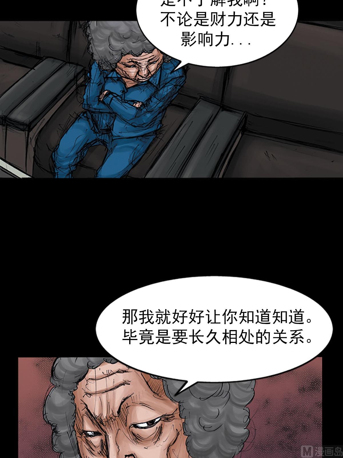 胜券在握歌曲漫画,第98话上1图