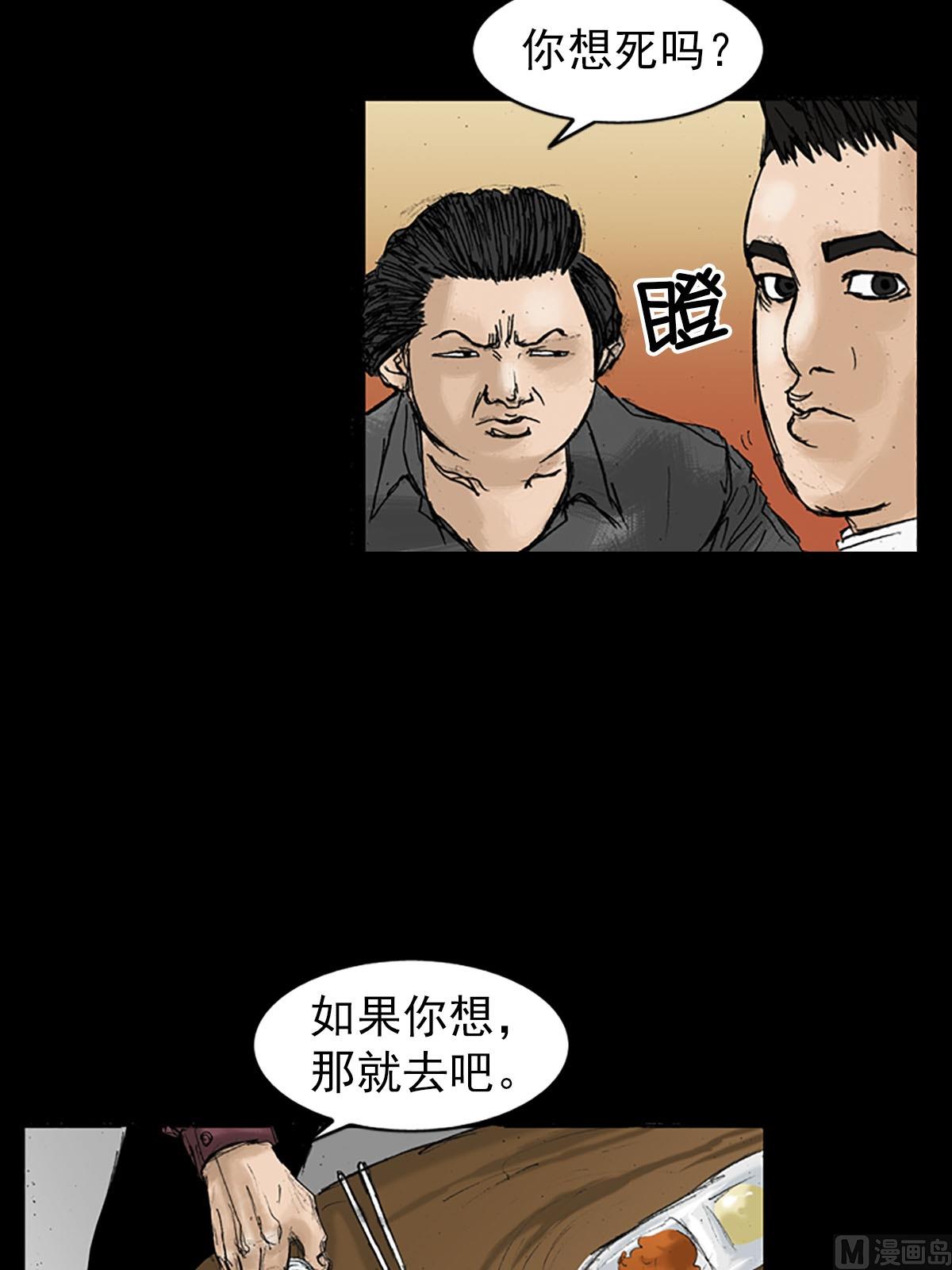 胜券在握歌曲漫画,第20话下1图