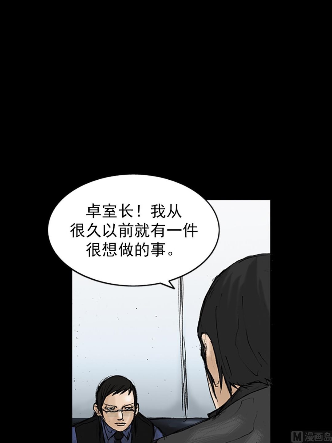 胜券在握歌曲漫画,第21话下1图