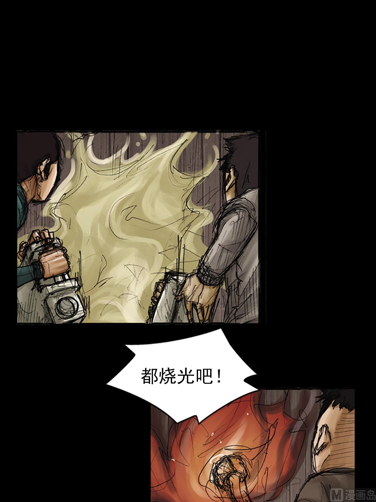 胜券在握歌曲漫画,第75话下2图