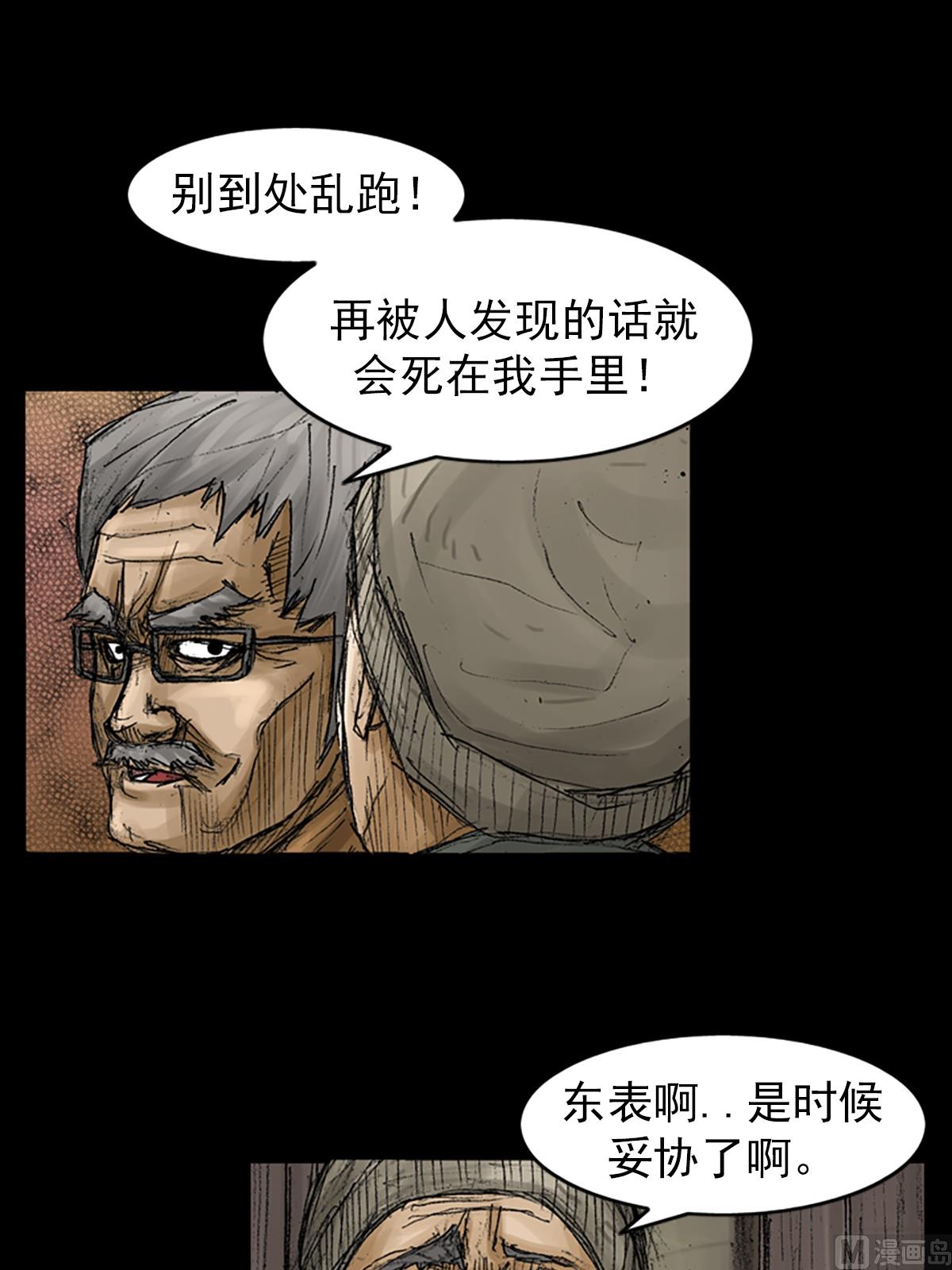 胜券在握歌曲漫画,第69话上2图
