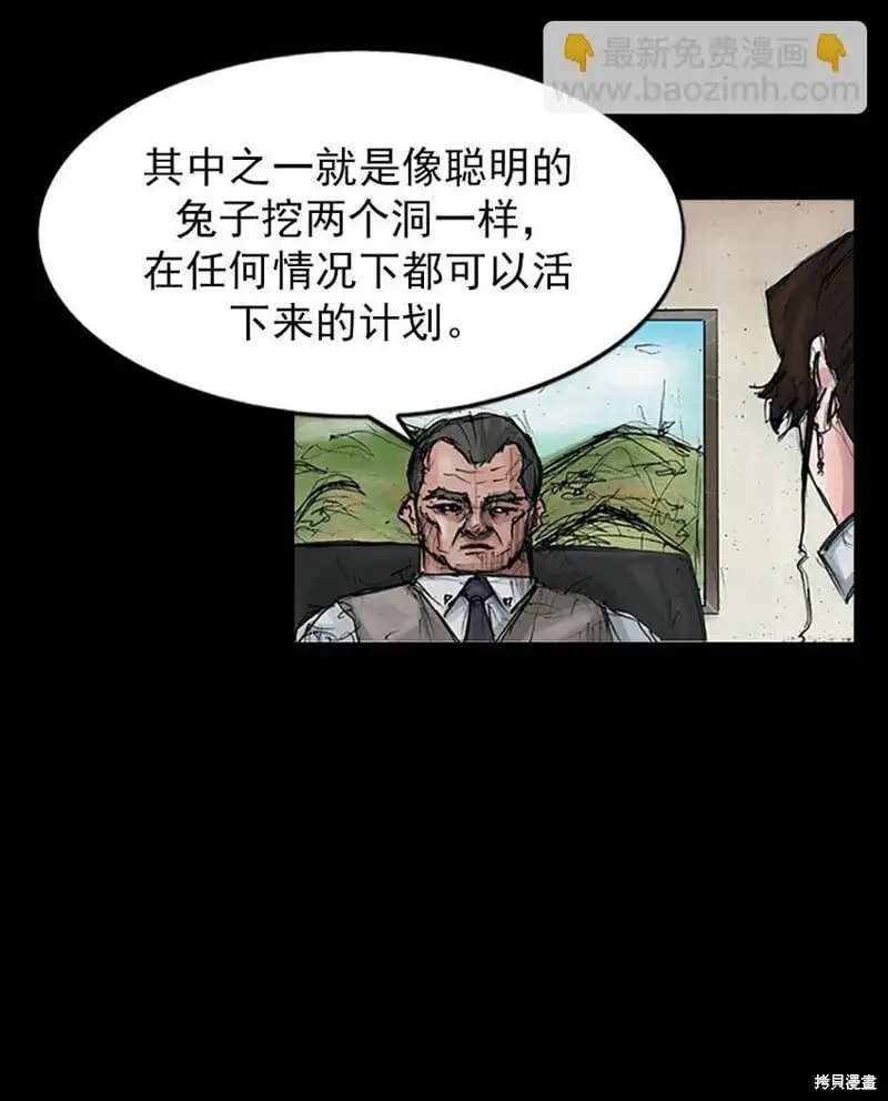 胜券在握歌曲漫画,第149话上1图