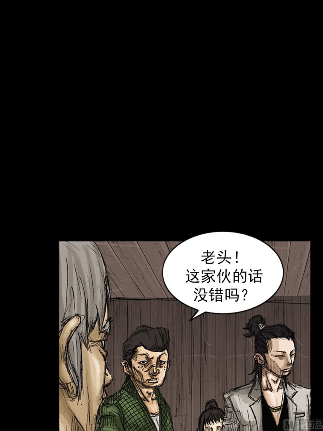 胜券在握歌曲漫画,第73话下2图