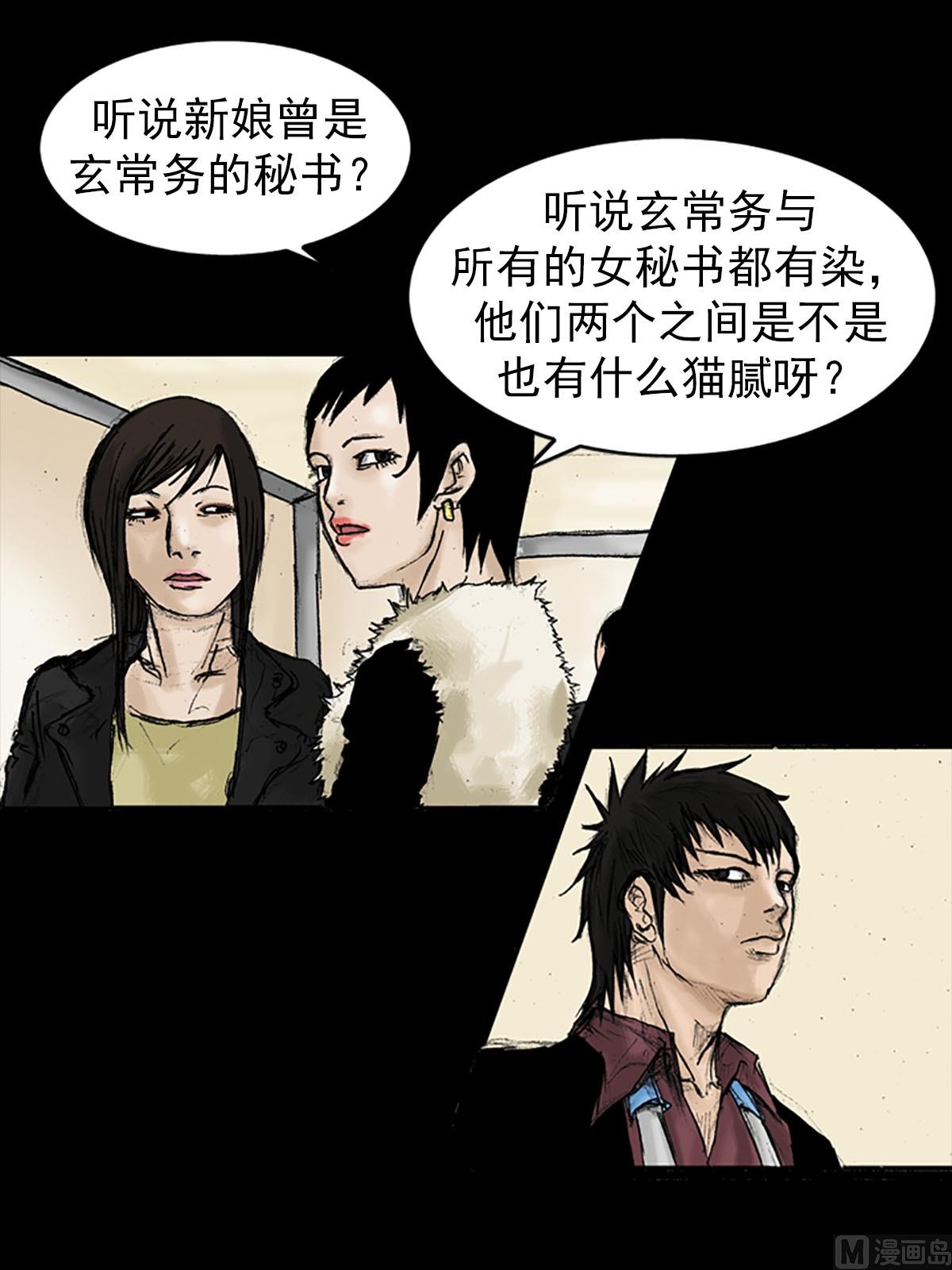 胜券在握歌曲漫画,第20话下1图