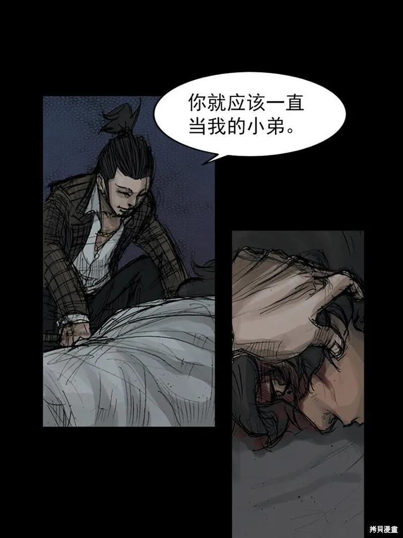 胜券在握歌曲漫画,第161话上1图