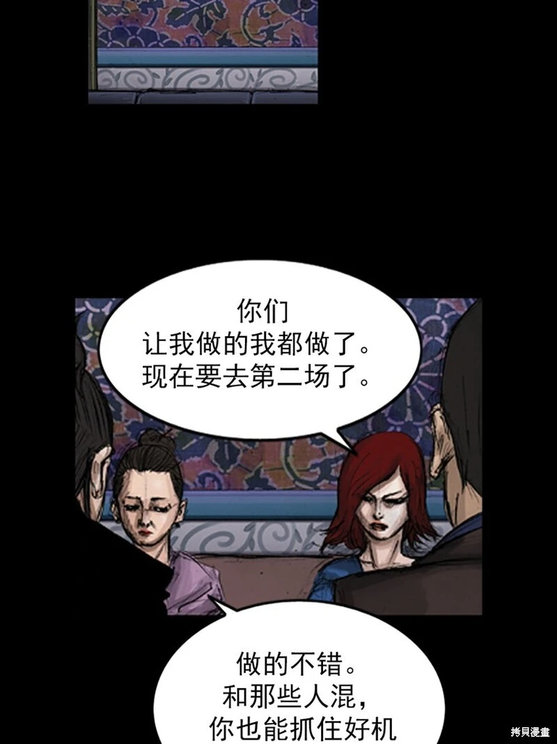 胜券在握歌曲漫画,第142话下2图