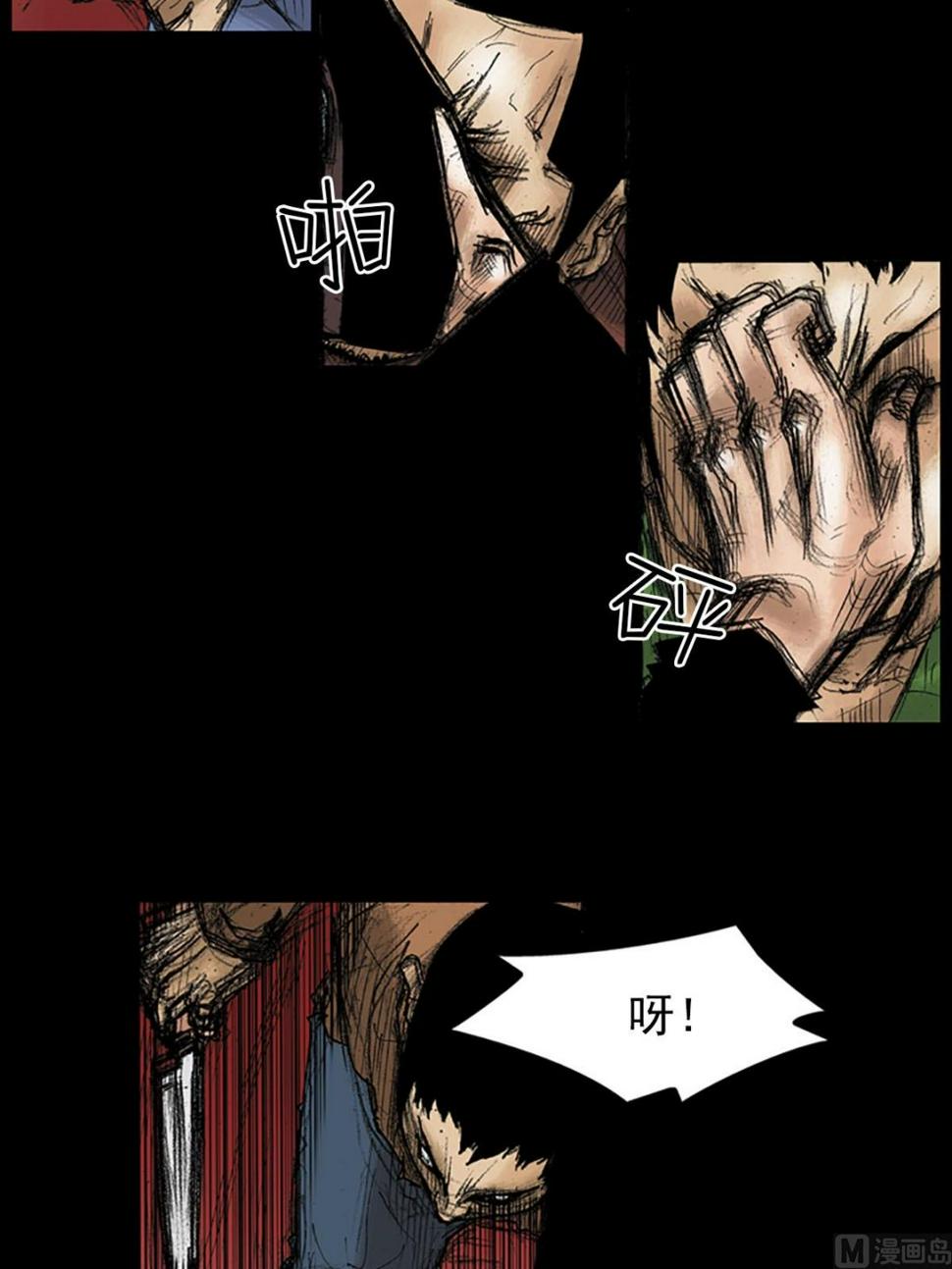 胜券在握歌曲漫画,第37话上1图