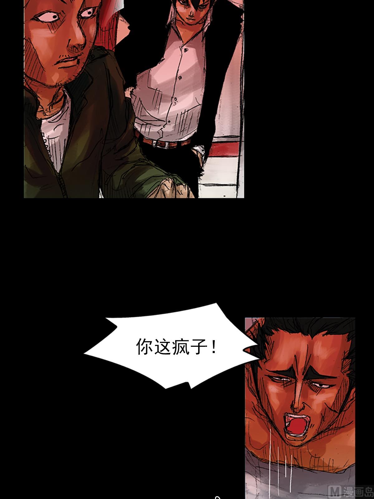 胜券在握歌曲漫画,第54话下1图
