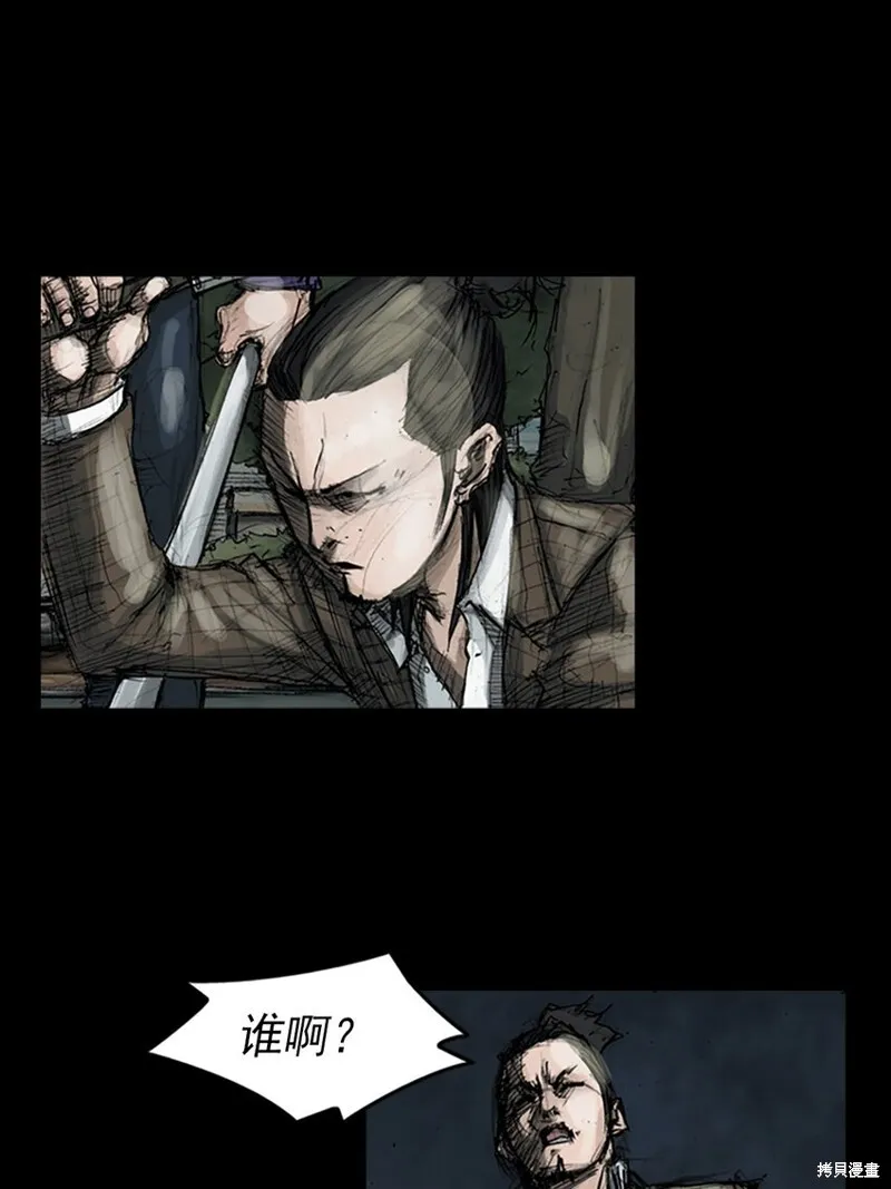 胜券在握歌曲漫画,第161话上1图