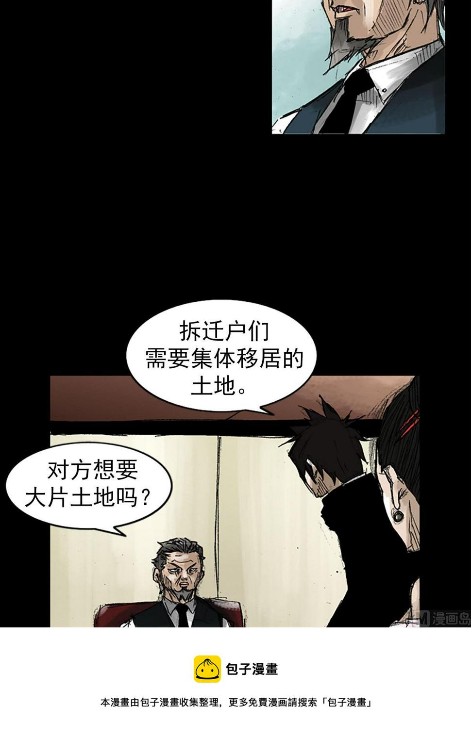 胜券在握歌曲漫画,第53话上1图