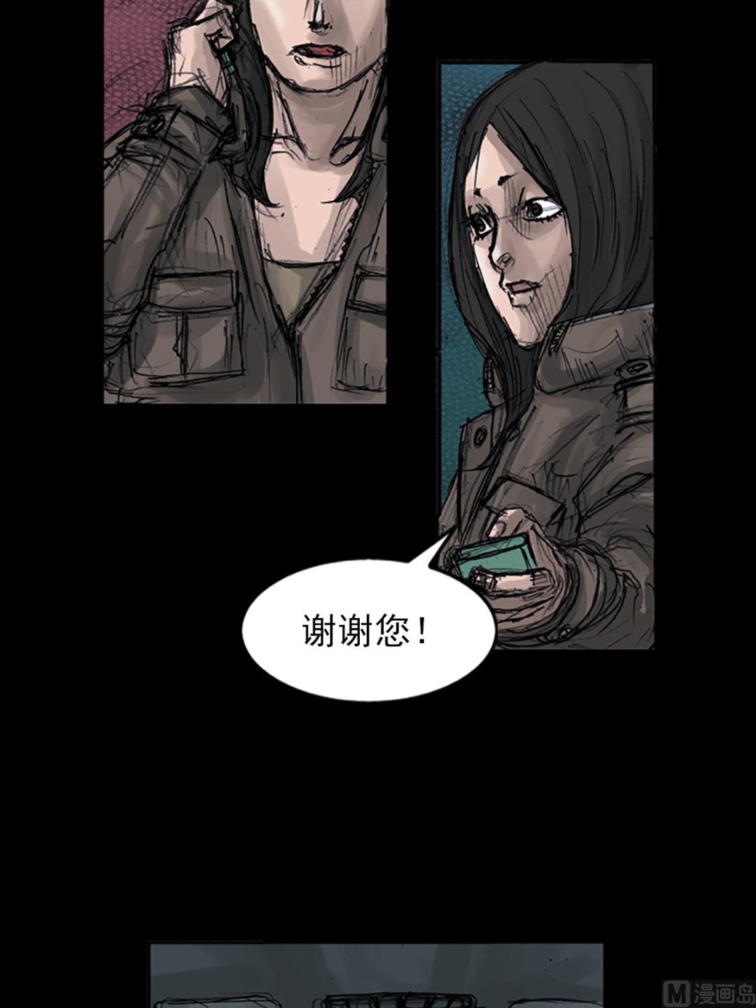 胜券在握歌曲漫画,第107话下1图