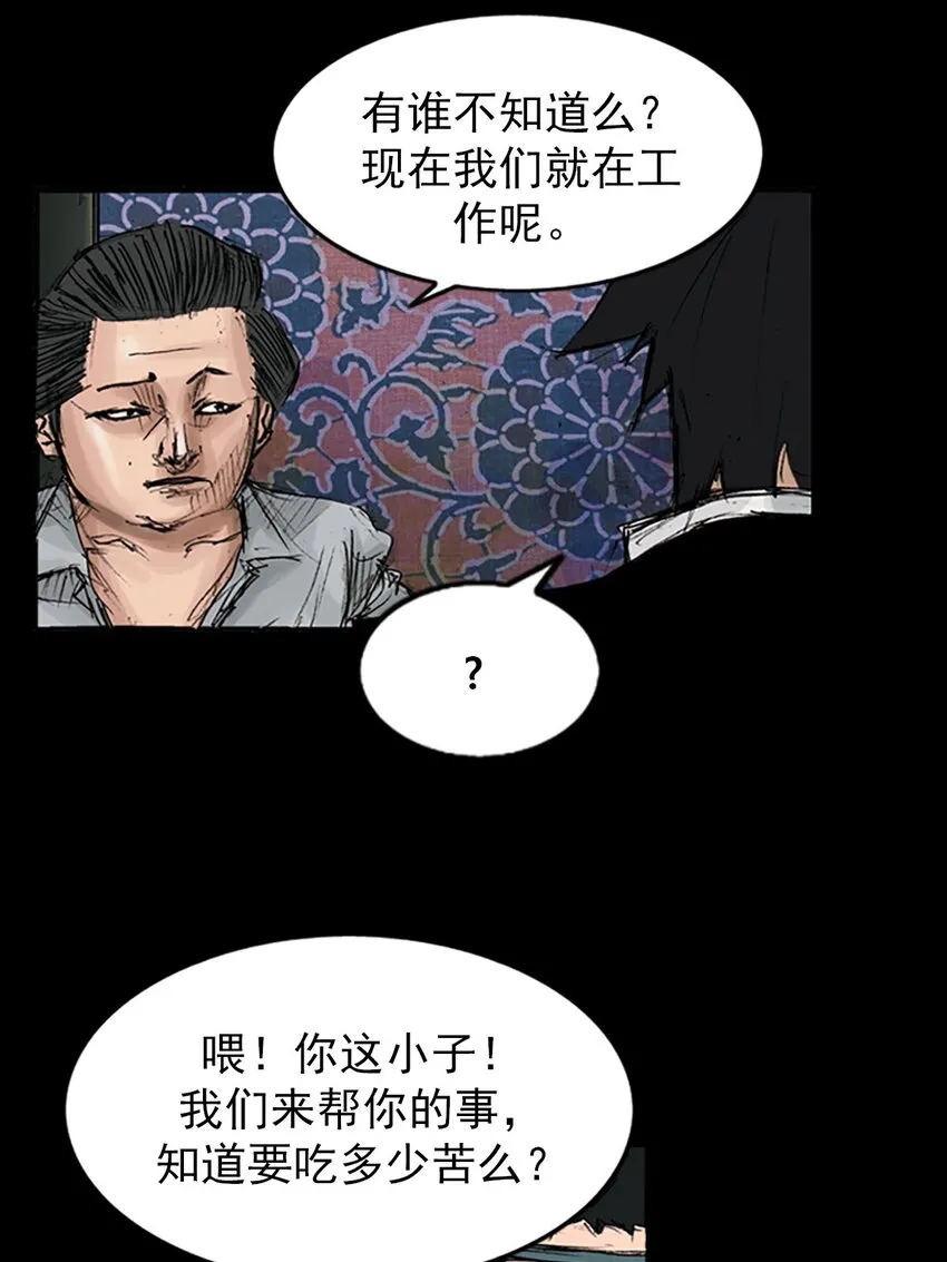 胜券在握歌曲漫画,第120话上1图