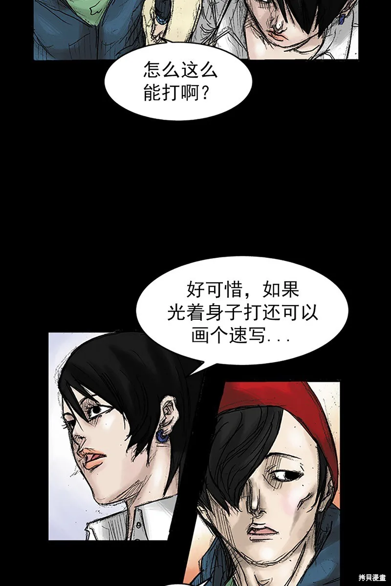 胜券在握歌曲漫画,第31话1图
