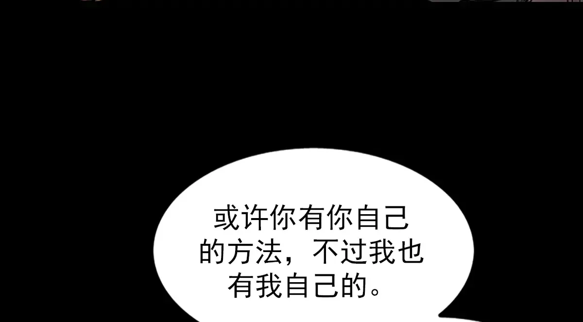 胜券在握歌曲漫画,第176话 上2图