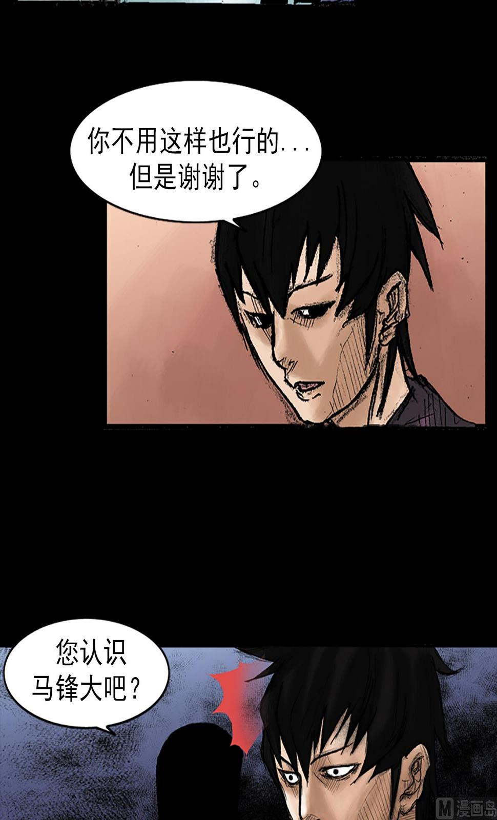 胜券在握酒业有限公司漫画,第35话下1图