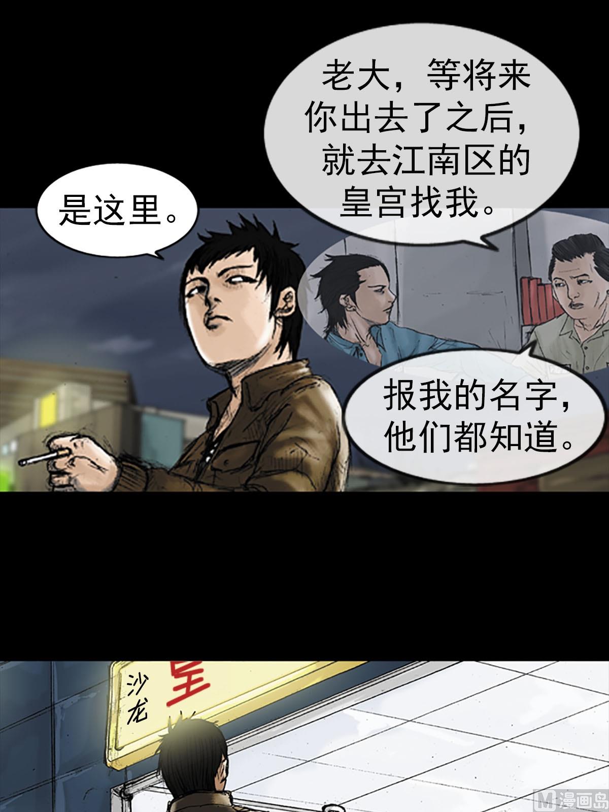 胜券在握歌曲漫画,第14话上2图