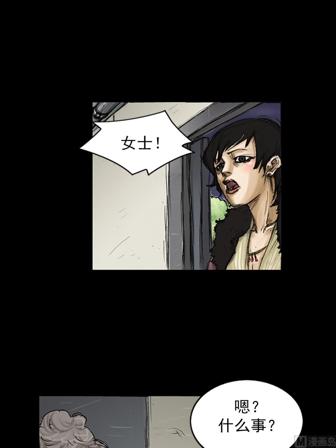 胜券在握歌曲漫画,第80话下1图