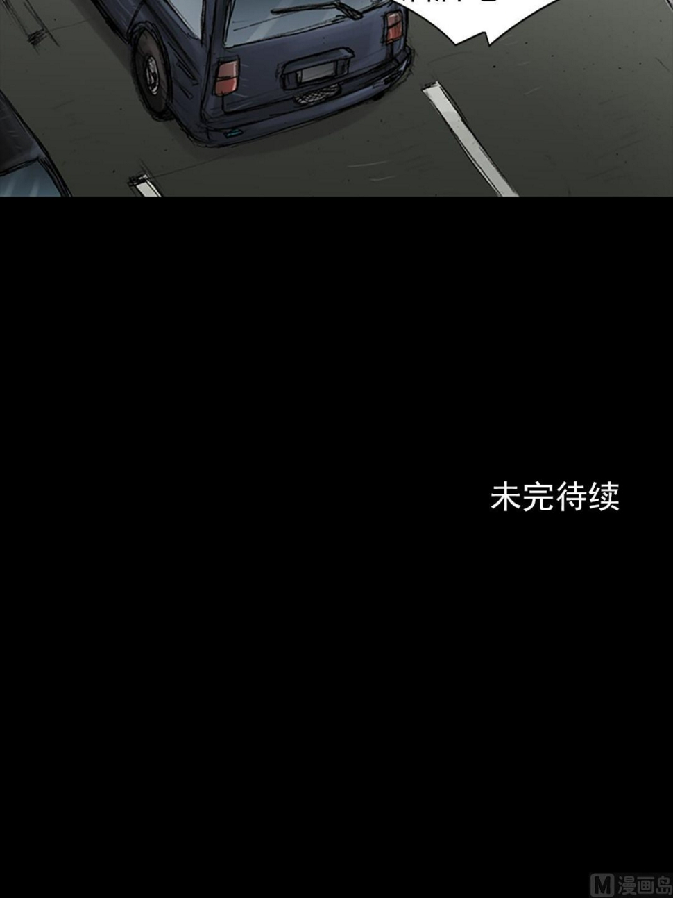 胜券在握歌曲漫画,第93话下2图