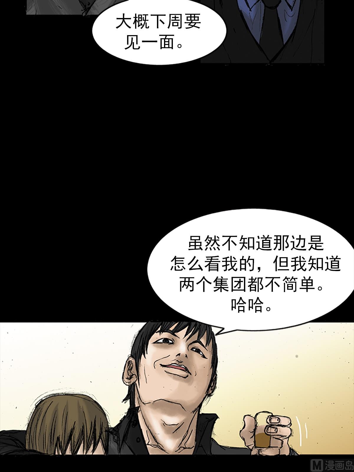 胜券在握歌曲漫画,第21话下1图