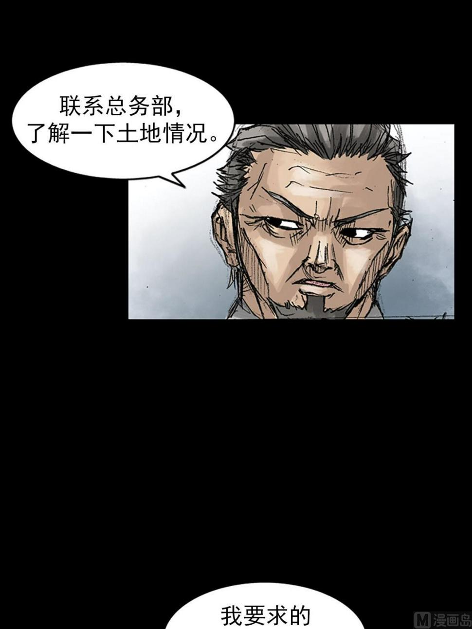 胜券在握歌曲漫画,第53话上1图
