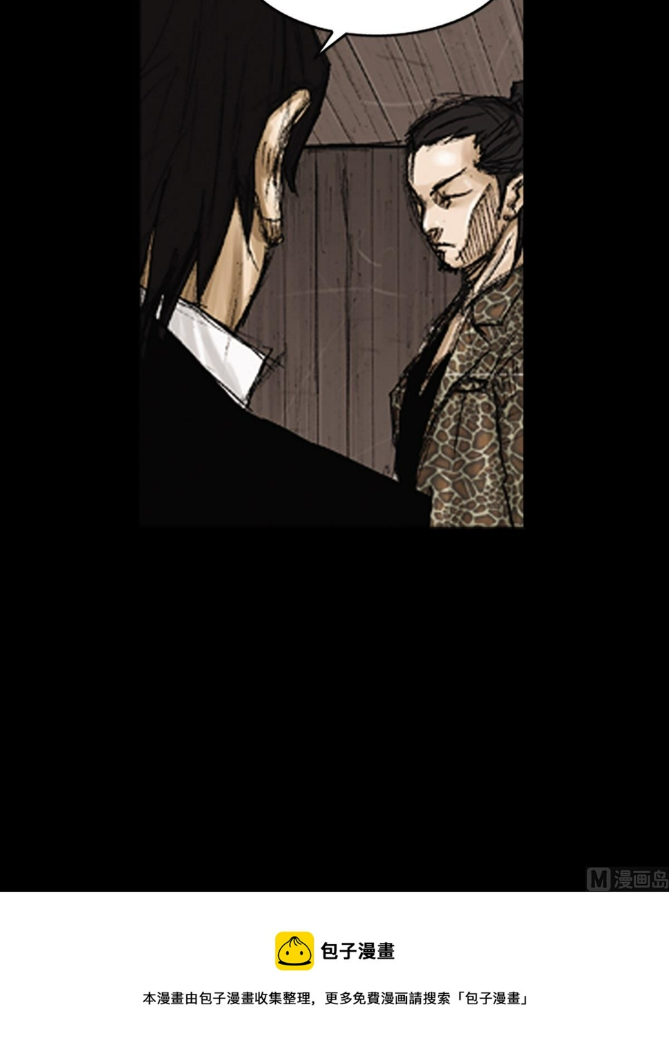 胜券在握歌曲漫画,第74话上1图