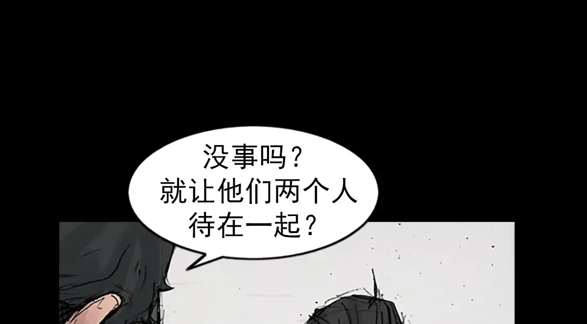 胜券在握歌曲漫画,第167话下2图