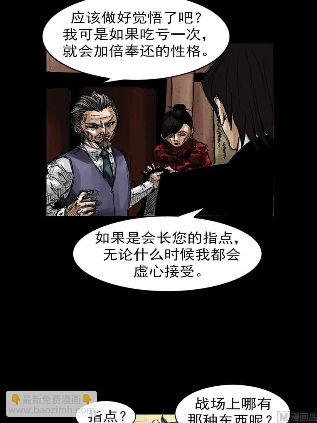 胜券在握歌曲漫画,第47话上1图