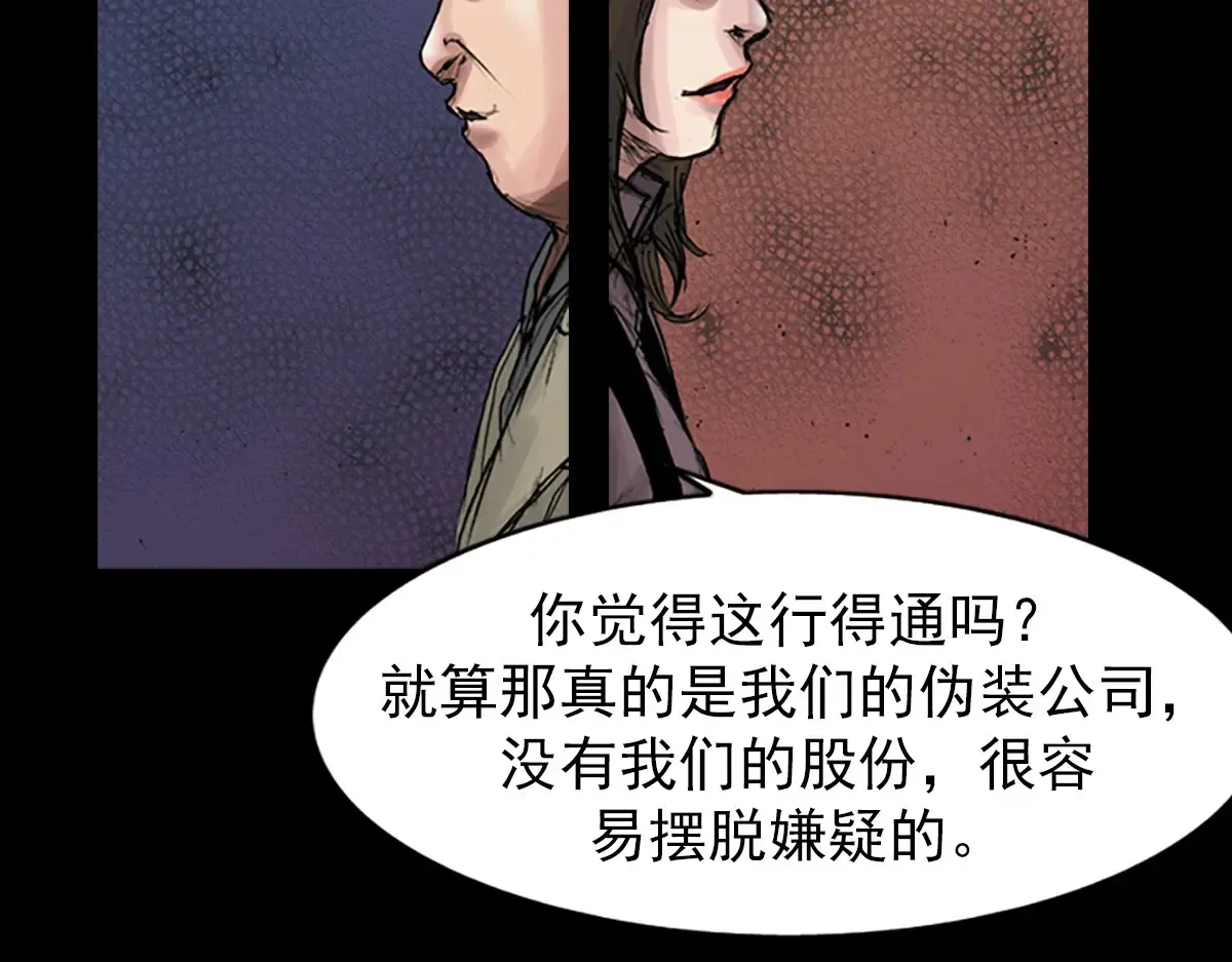 胜券在握歌曲漫画,第170话 上1图