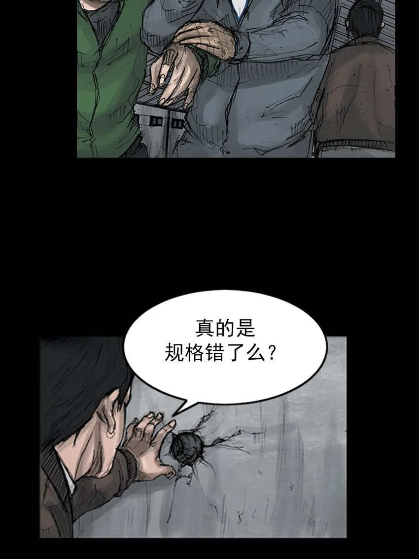 胜券在握歌曲漫画,第123话上2图