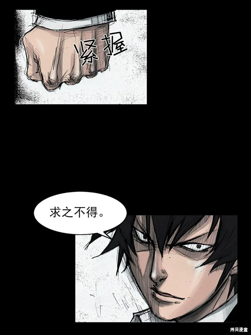 胜券在握歌曲漫画,第162话下2图