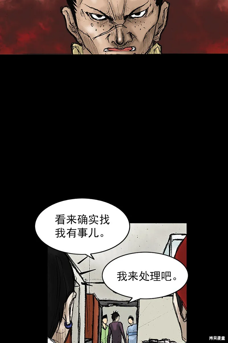 胜券在握歌曲漫画,第31话1图