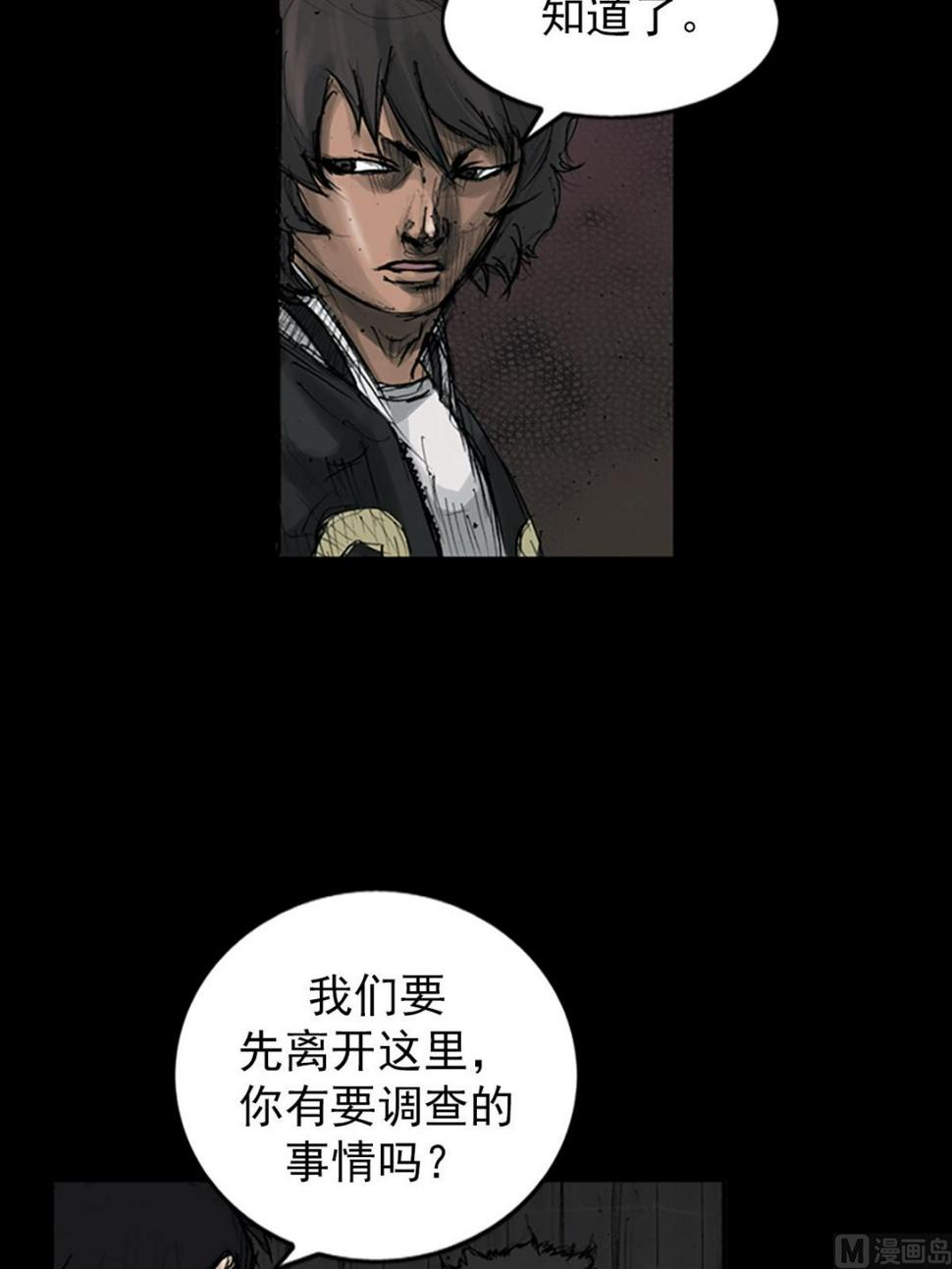 胜券在握歌曲漫画,第110话上2图