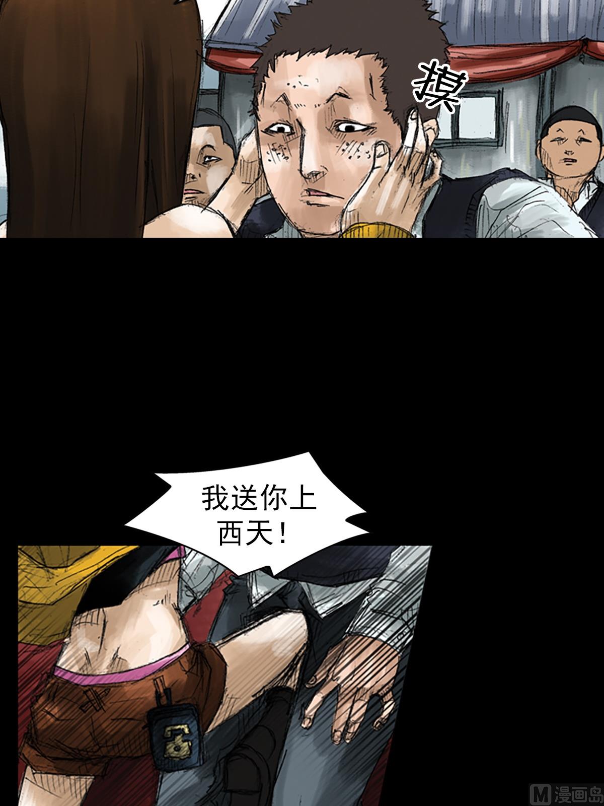 胜券在握八上数学答案人教版漫画,第50话上2图