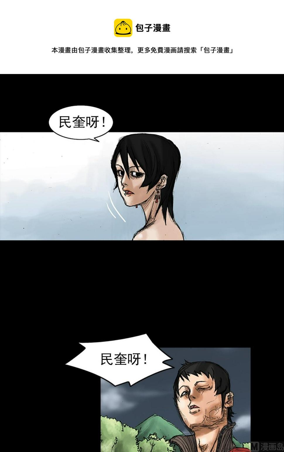 胜券在握歌曲漫画,第36话上1图