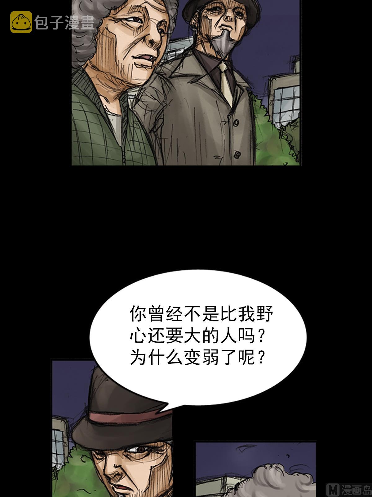 胜券在握歌曲漫画,第83话下1图