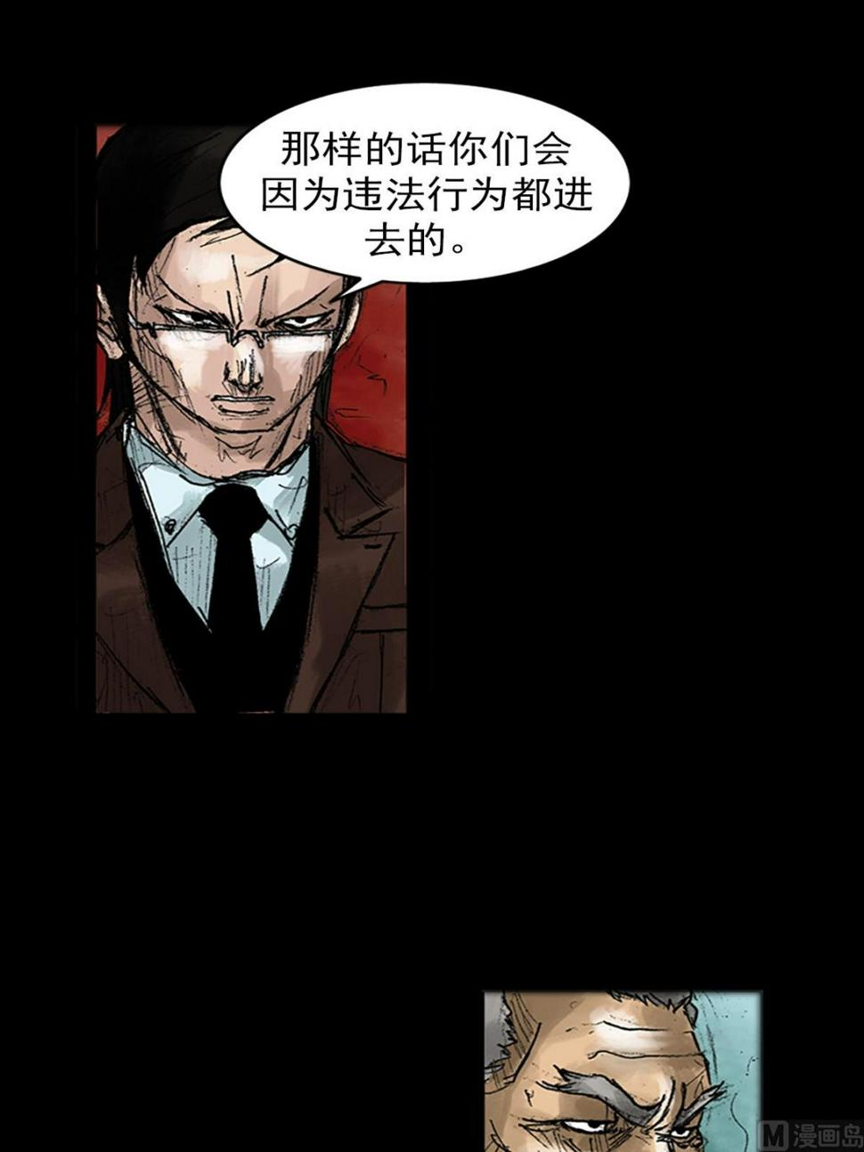 胜券在握歌曲漫画,第47话上1图