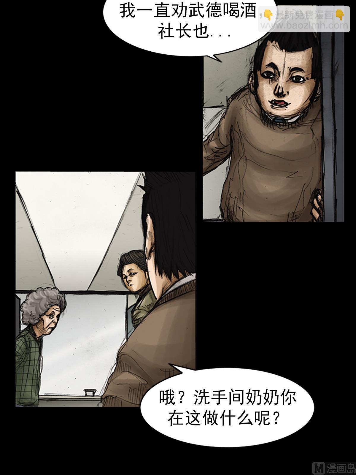 胜券在握歌曲漫画,第81话上1图