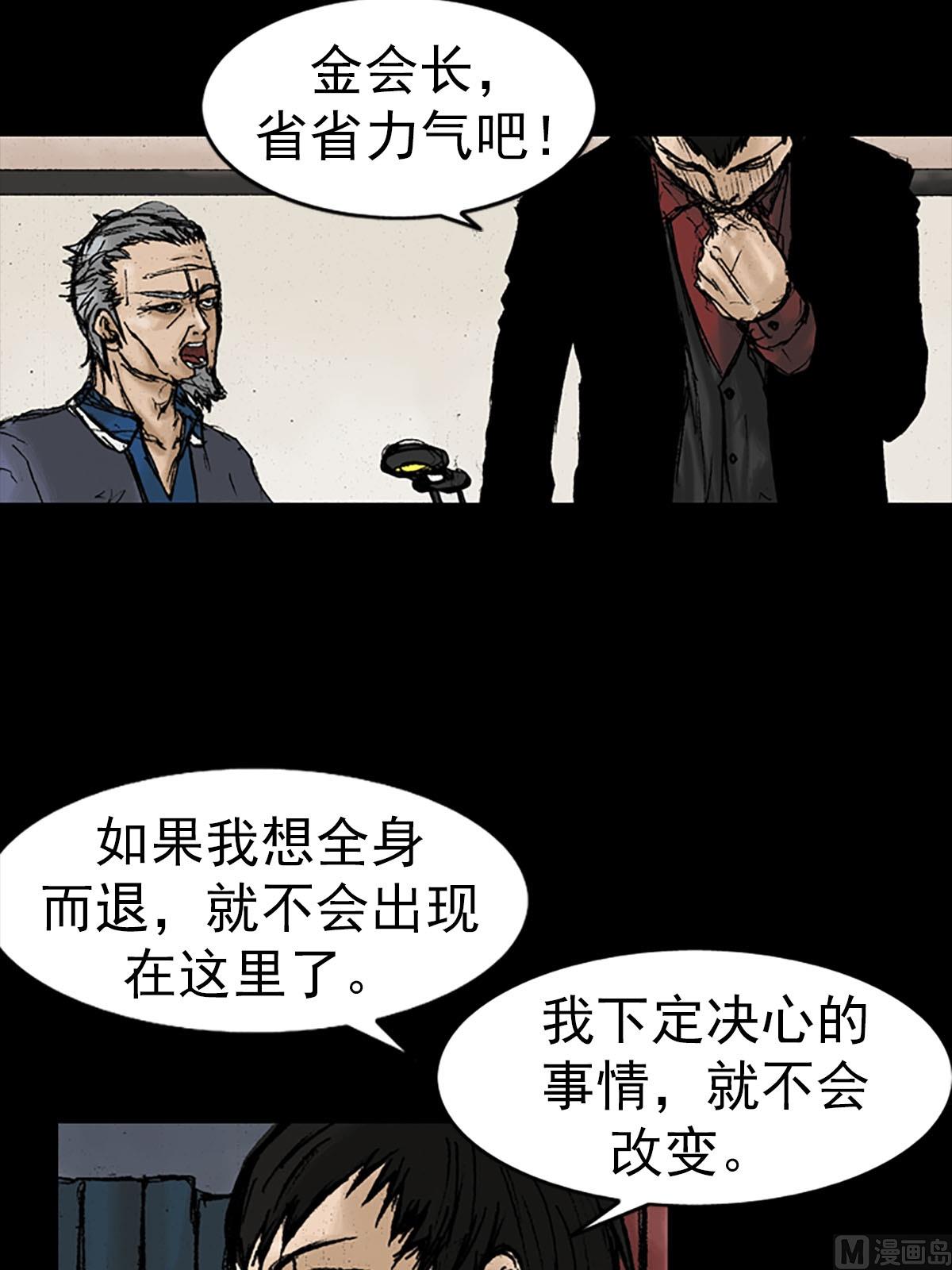 胜券在握歌曲漫画,第12话上2图