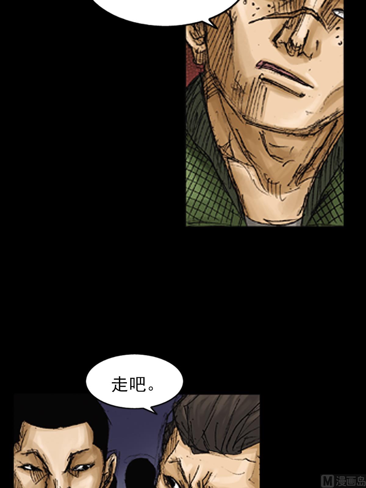 胜券在握歌曲漫画,第71话下1图